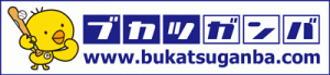 ganba400x92